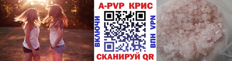 APVP Соль Старый Крым