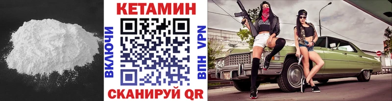 КЕТАМИН ketamine  Купить закладки  Старый Крым 