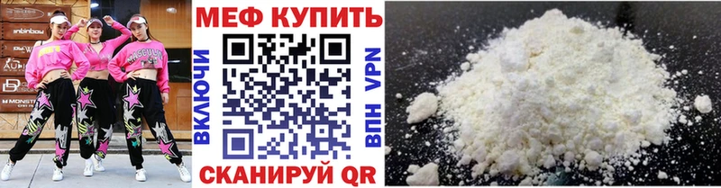 МЕФ кристаллы Купить где Старый Крым