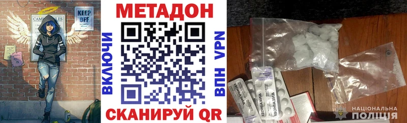 МЕТАДОН кристалл Старый Крым