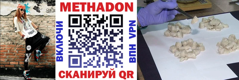 Купить закладки Старый Крым МЕТАДОН белоснежный